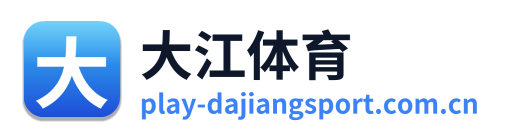 大江体育